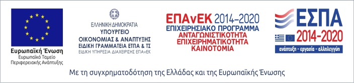 ESPA 2014 - 2020 Logo